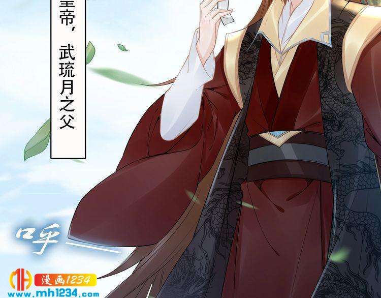 《一生一世笑苍穹》第51话 热到中暑的摄政王 第39页