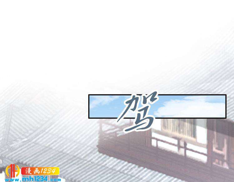 《一生一世笑苍穹》第51话 热到中暑的摄政王 第44页