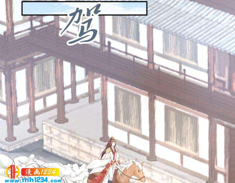 《一生一世笑苍穹》第51话 热到中暑的摄政王 第45页