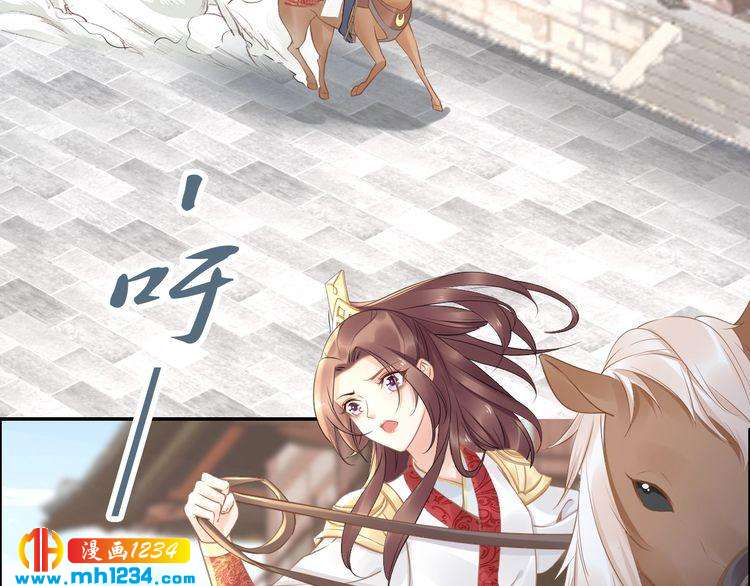 《一生一世笑苍穹》第51话 热到中暑的摄政王 第46页