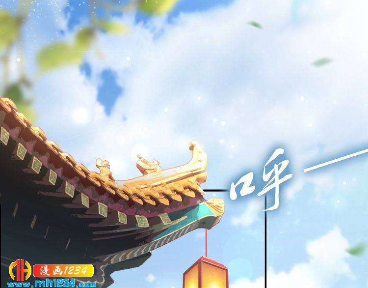 《一生一世笑苍穹》第51话 热到中暑的摄政王 第5页