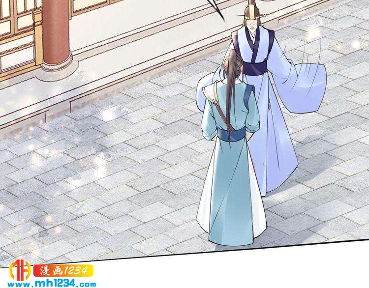 《一生一世笑苍穹》第51话 热到中暑的摄政王 第8页