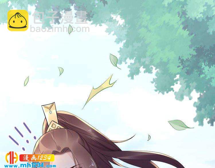《一生一世笑苍穹》第50话 只为留在你身边 第16页