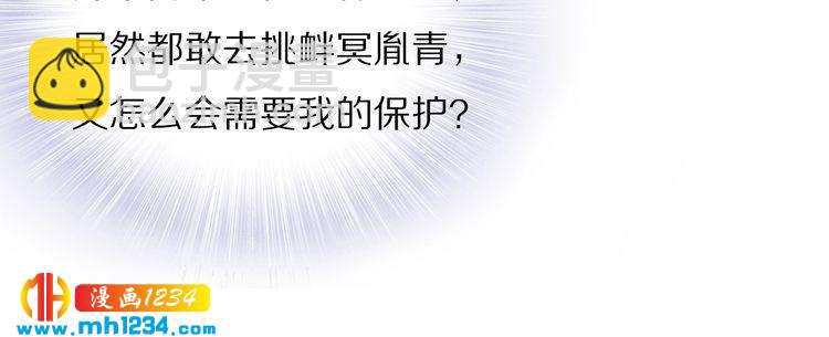 《一生一世笑苍穹》第50话 只为留在你身边 第18页