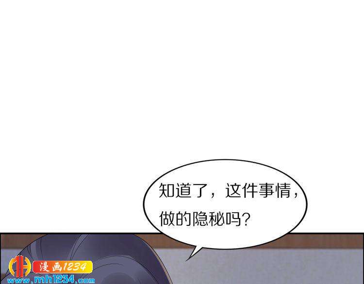 《一生一世笑苍穹》第50话 只为留在你身边 第19页