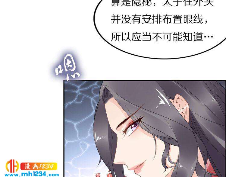 《一生一世笑苍穹》第50话 只为留在你身边 第21页