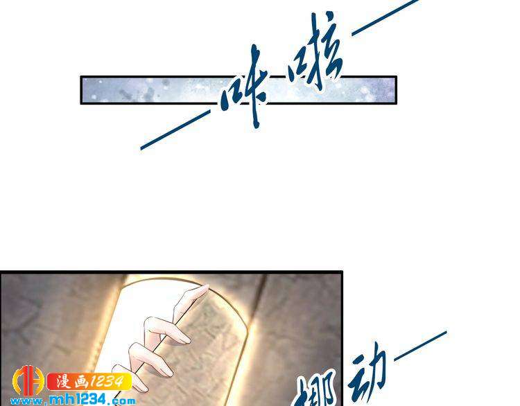 《一生一世笑苍穹》第50话 只为留在你身边 第23页