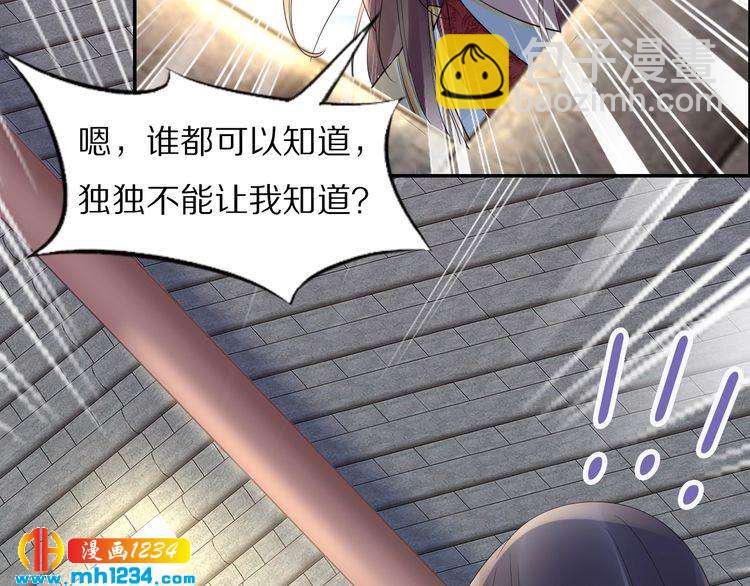 《一生一世笑苍穹》第50话 只为留在你身边 第25页