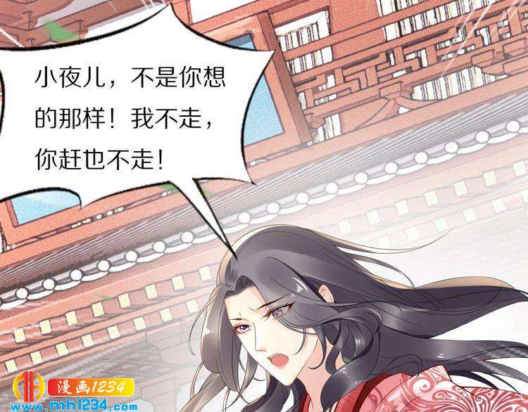 《一生一世笑苍穹》第50话 只为留在你身边 第40页