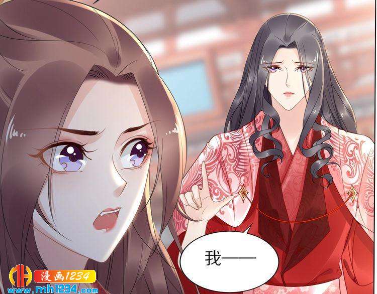 《一生一世笑苍穹》第50话 只为留在你身边 第43页