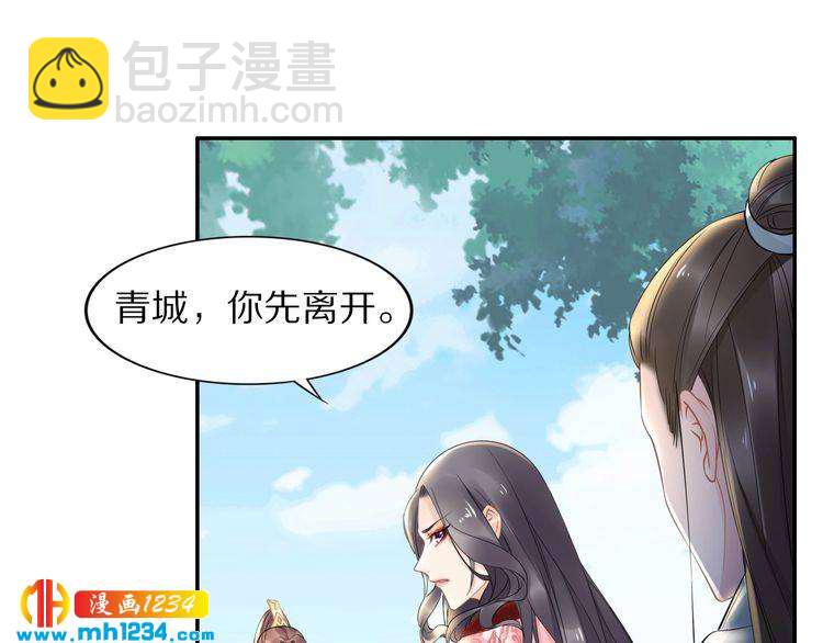 《一生一世笑苍穹》第50话 只为留在你身边 第46页