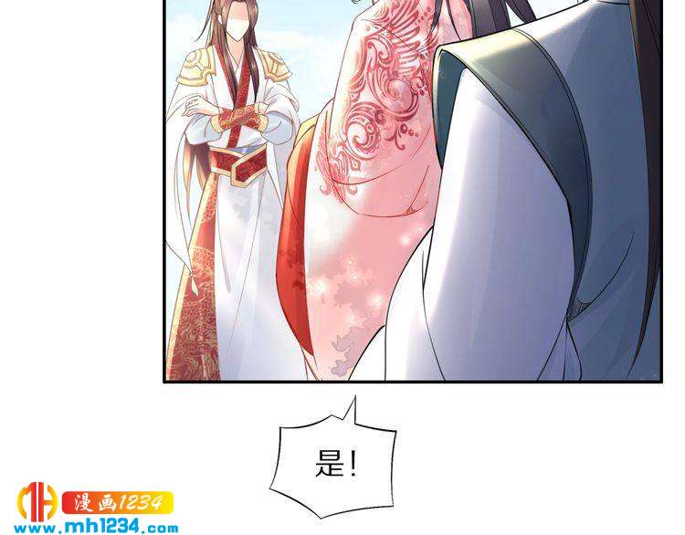 《一生一世笑苍穹》第50话 只为留在你身边 第47页