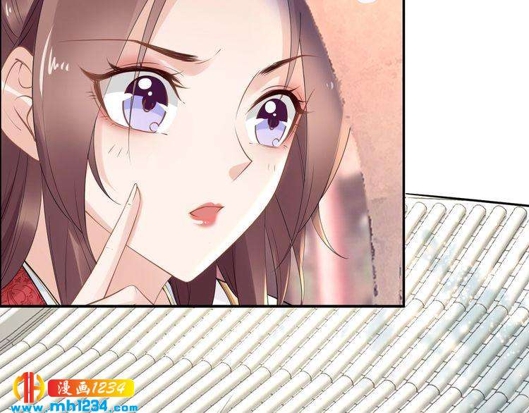 《一生一世笑苍穹》第50话 只为留在你身边 第9页