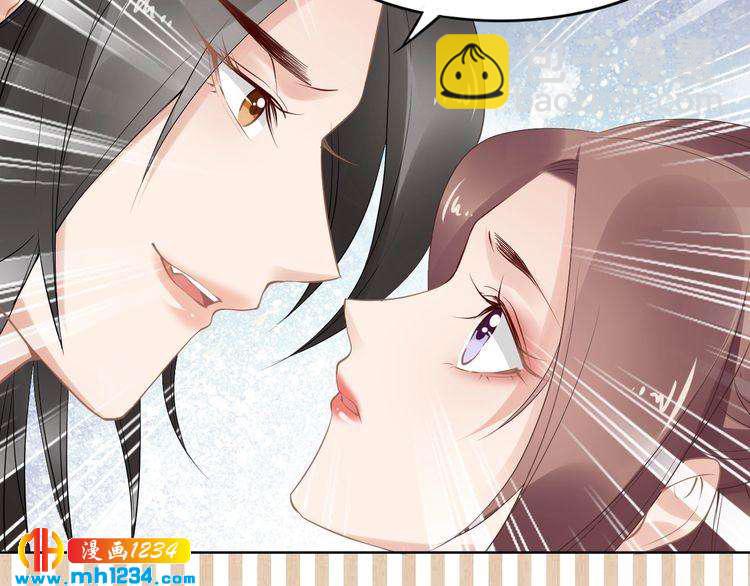 《一生一世笑苍穹》第52话 报警凤无俦的大腿 第12页