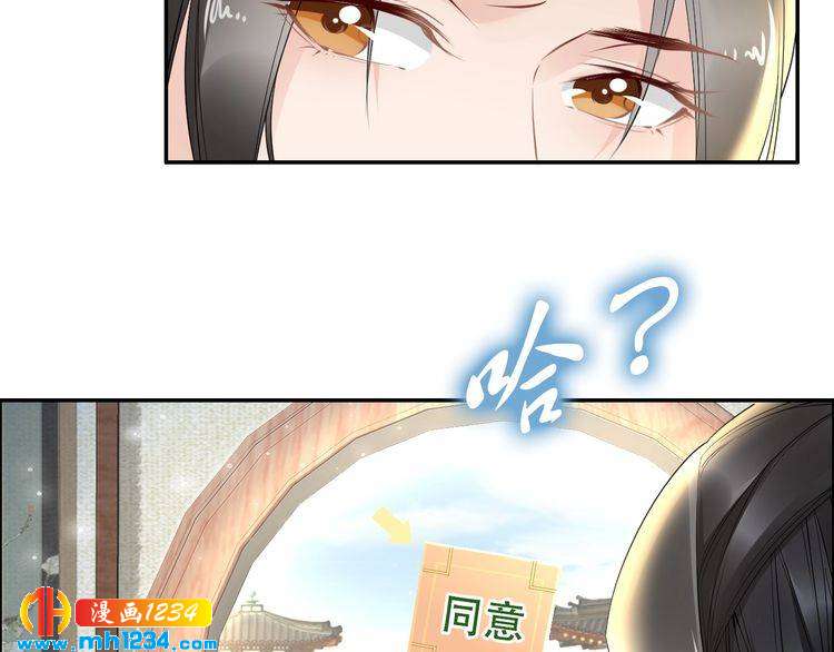 《一生一世笑苍穹》第52话 报警凤无俦的大腿 第18页