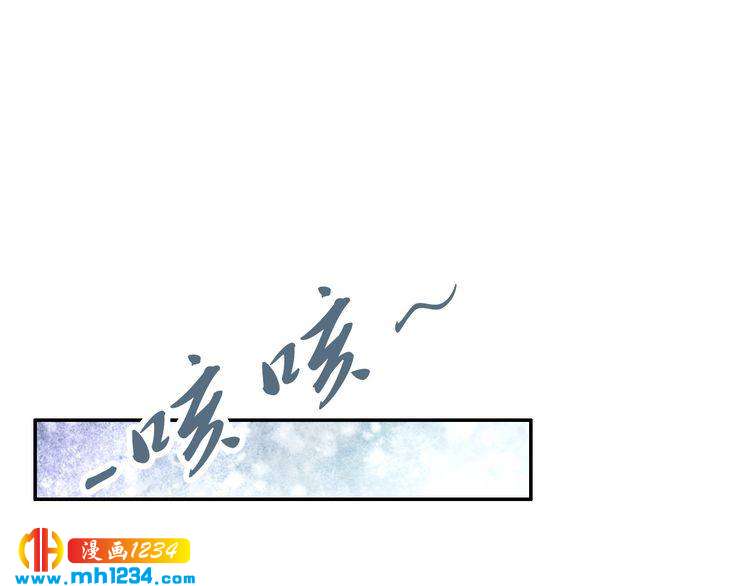 《一生一世笑苍穹》第52话 报警凤无俦的大腿 第21页