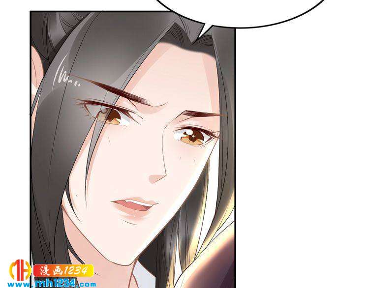 《一生一世笑苍穹》第52话 报警凤无俦的大腿 第25页