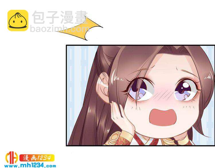《一生一世笑苍穹》第52话 报警凤无俦的大腿 第30页
