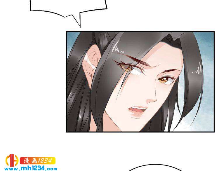 《一生一世笑苍穹》第52话 报警凤无俦的大腿 第33页