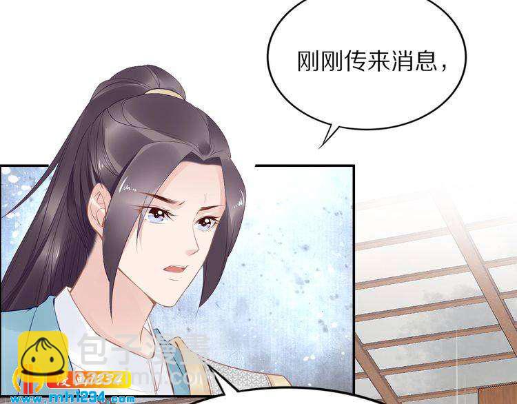 《一生一世笑苍穹》第52话 报警凤无俦的大腿 第34页