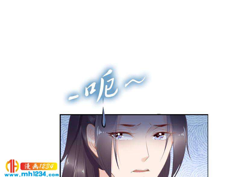《一生一世笑苍穹》第52话 报警凤无俦的大腿 第37页