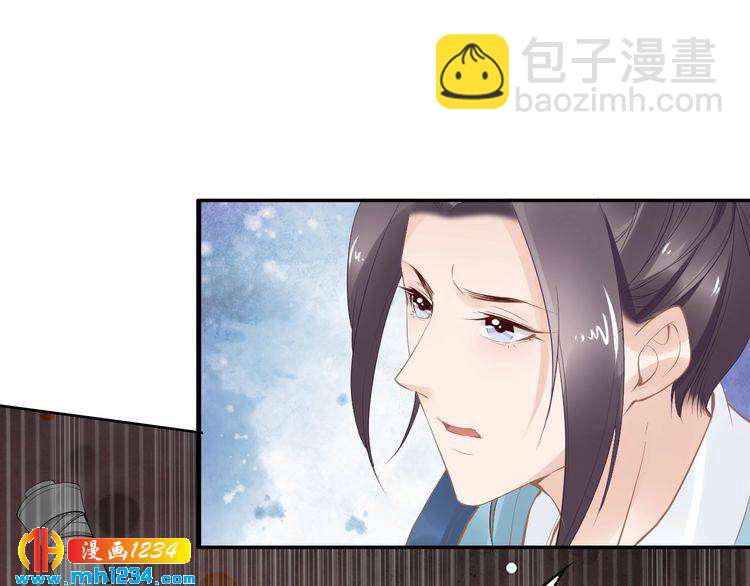 《一生一世笑苍穹》第52话 报警凤无俦的大腿 第40页