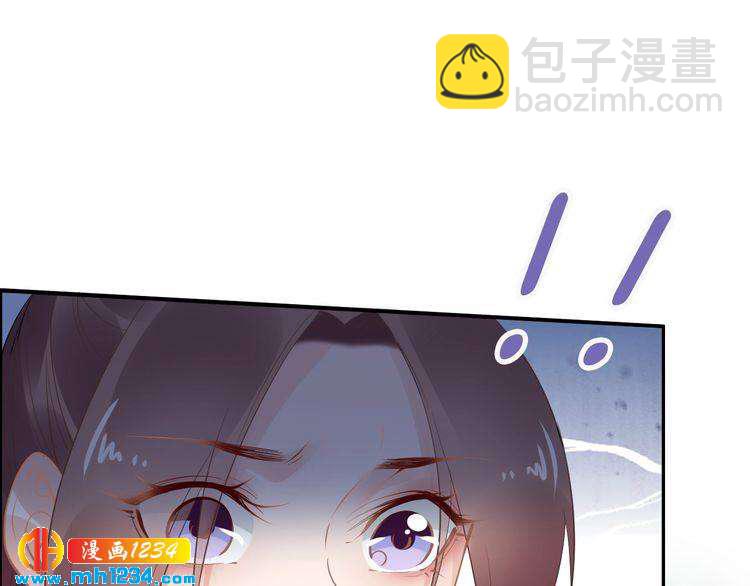《一生一世笑苍穹》第52话 报警凤无俦的大腿 第43页