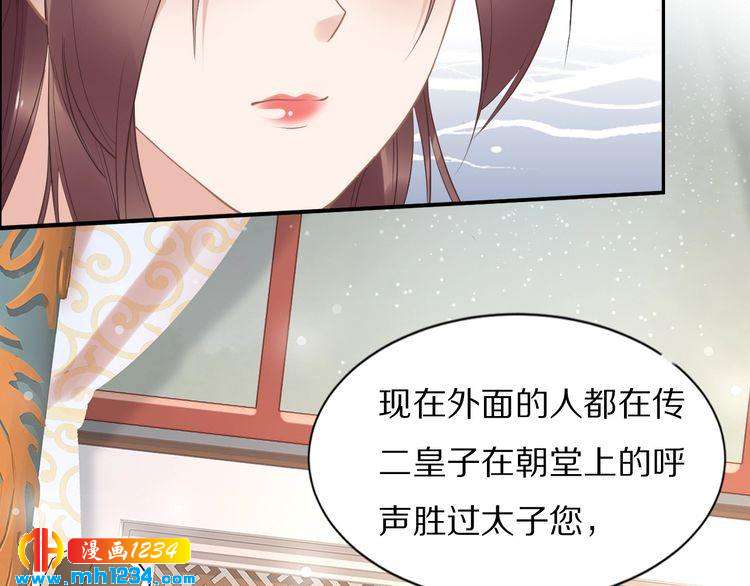 《一生一世笑苍穹》第52话 报警凤无俦的大腿 第44页