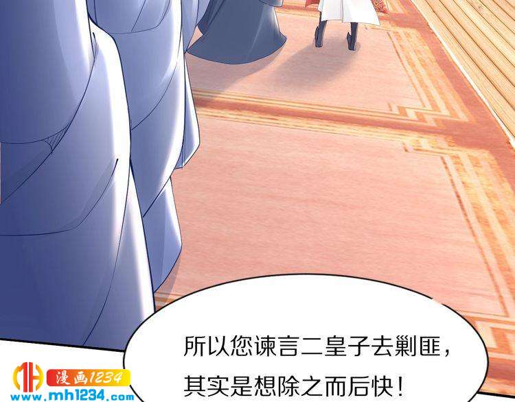 《一生一世笑苍穹》第52话 报警凤无俦的大腿 第46页