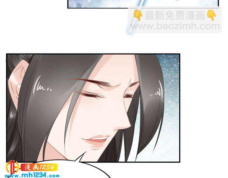 《一生一世笑苍穹》第52话 报警凤无俦的大腿 第48页