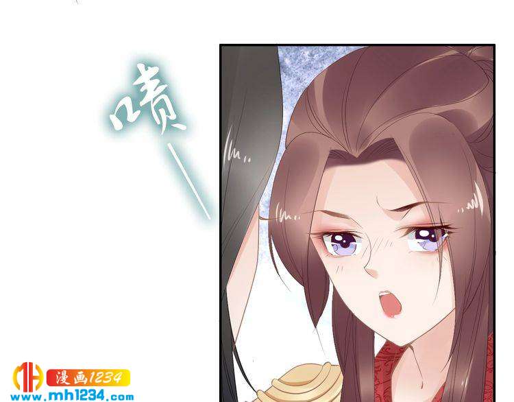《一生一世笑苍穹》第52话 报警凤无俦的大腿 第9页