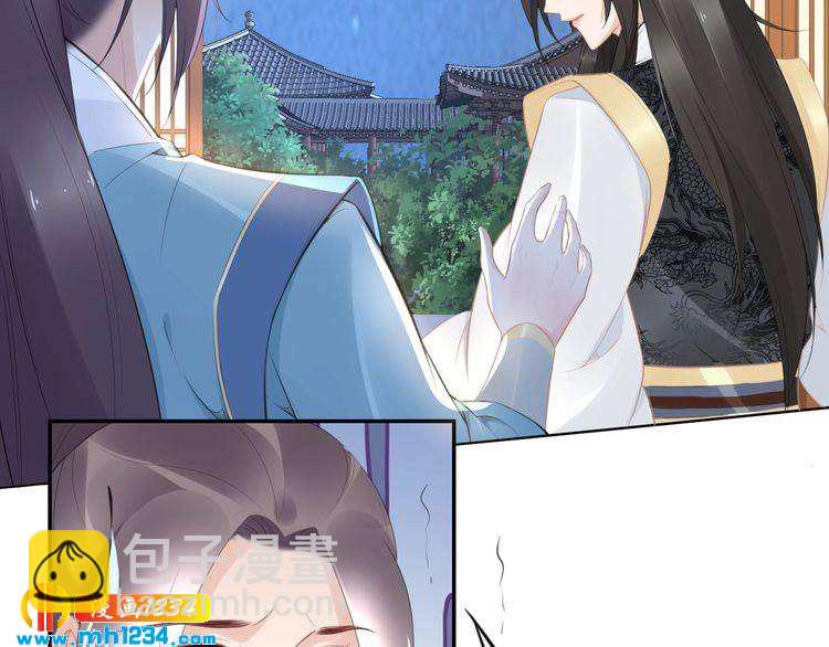 《一生一世笑苍穹》第55话 背着摄政王做野鸳鸯 第26页
