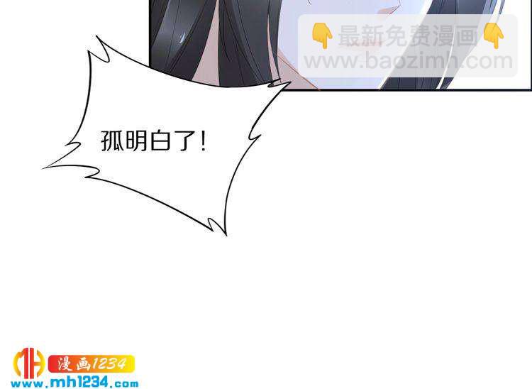 《一生一世笑苍穹》第55话 背着摄政王做野鸳鸯 第34页