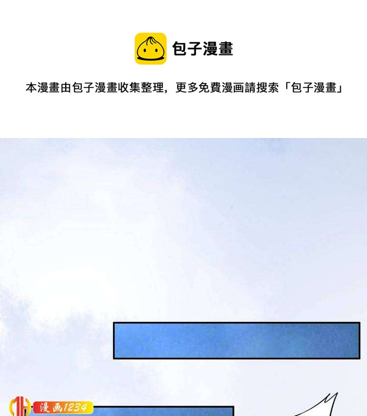 《一生一世笑苍穹》第55话 背着摄政王做野鸳鸯 第40页