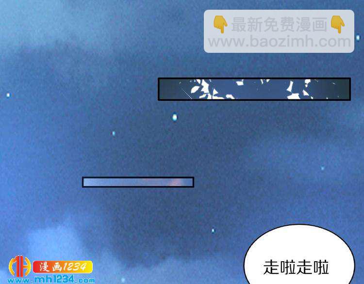 《一生一世笑苍穹》第55话 背着摄政王做野鸳鸯 第5页