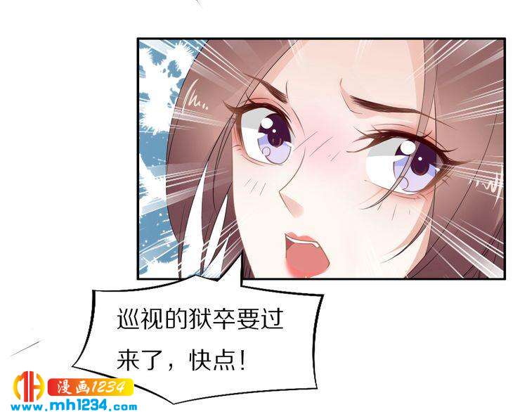 《一生一世笑苍穹》第54话 相信我就这么难吗 第13页