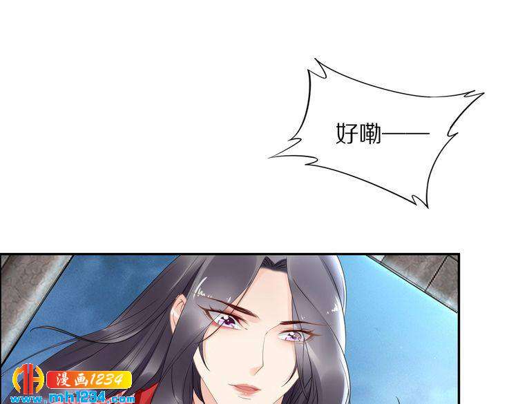 《一生一世笑苍穹》第54话 相信我就这么难吗 第14页