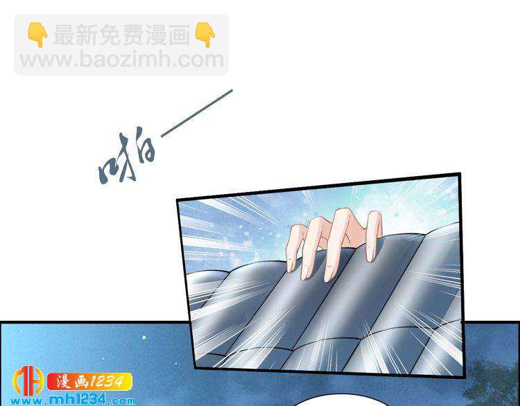 《一生一世笑苍穹》第54话 相信我就这么难吗 第19页