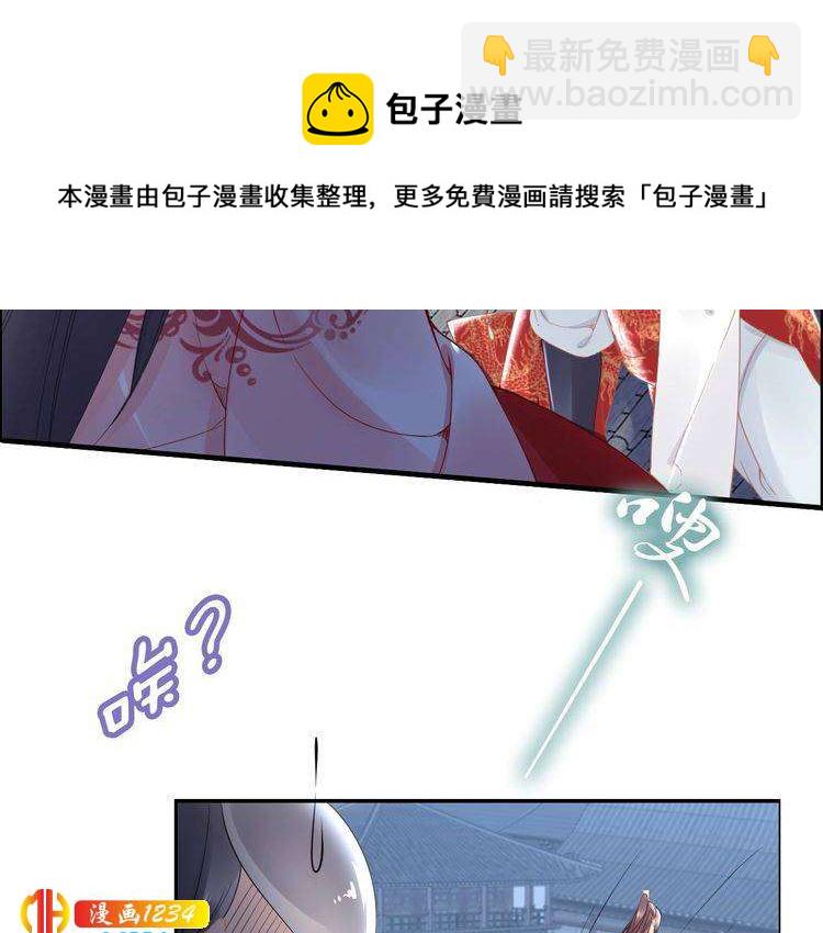 《一生一世笑苍穹》第54话 相信我就这么难吗 第21页