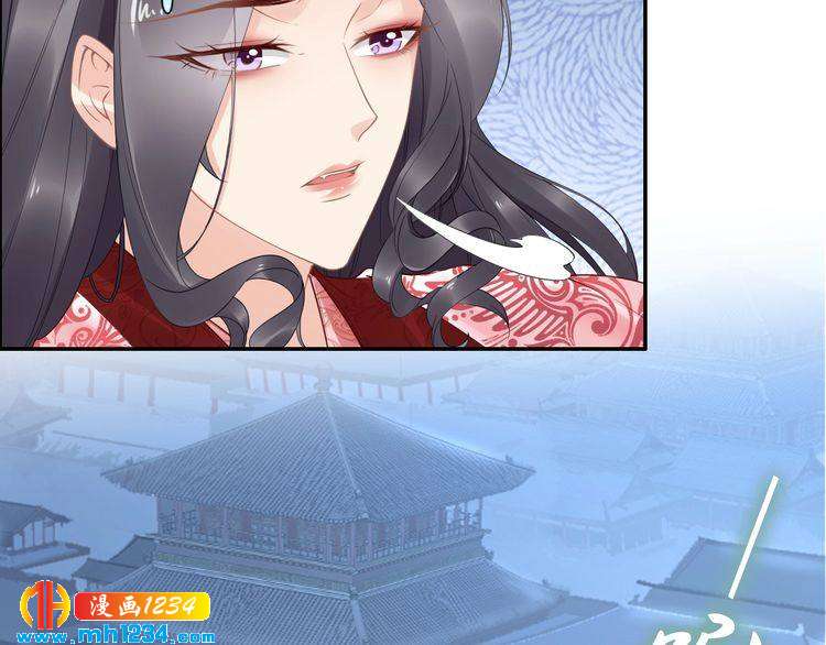 《一生一世笑苍穹》第54话 相信我就这么难吗 第23页