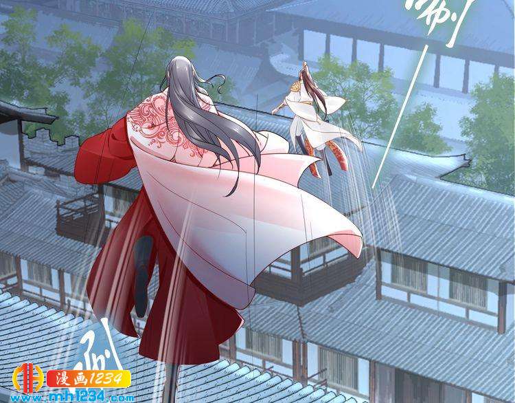 《一生一世笑苍穹》第54话 相信我就这么难吗 第24页
