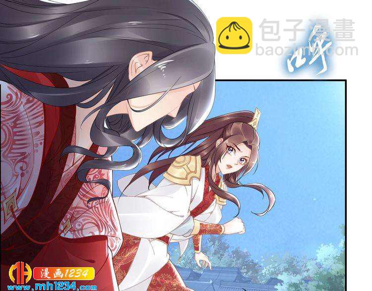《一生一世笑苍穹》第54话 相信我就这么难吗 第26页