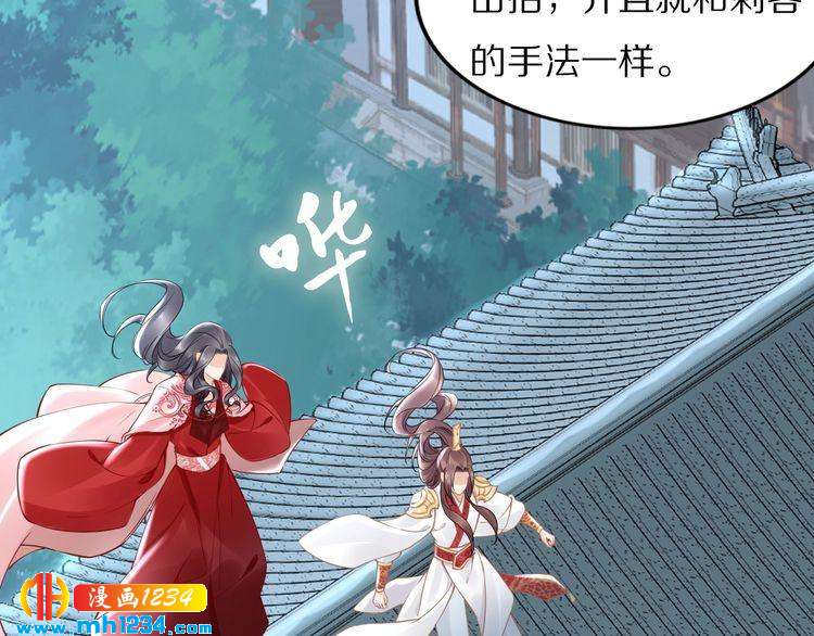《一生一世笑苍穹》第54话 相信我就这么难吗 第30页