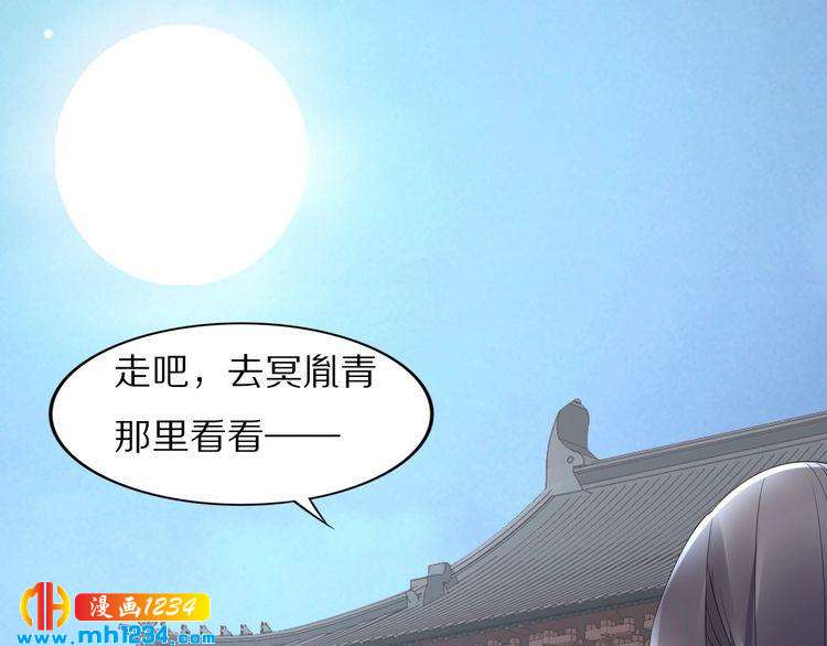 《一生一世笑苍穹》第54话 相信我就这么难吗 第35页