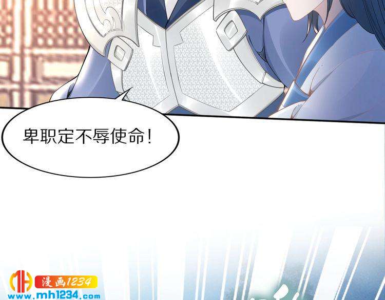《一生一世笑苍穹》第54话 相信我就这么难吗 第41页