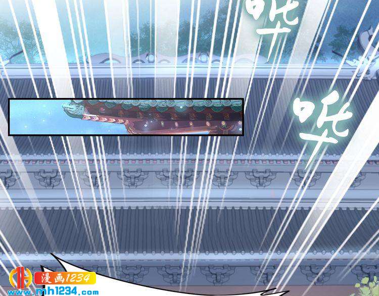 《一生一世笑苍穹》第54话 相信我就这么难吗 第42页