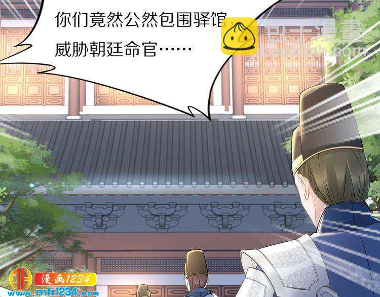 《一生一世笑苍穹》第54话 相信我就这么难吗 第43页