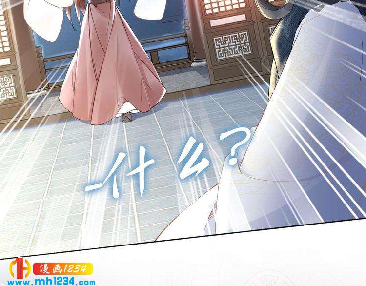 《一生一世笑苍穹》第54话 相信我就这么难吗 第47页