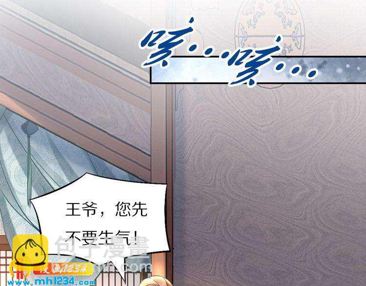 《一生一世笑苍穹》第54话 相信我就这么难吗 第48页