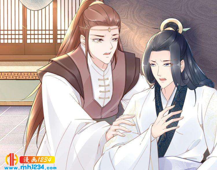 《一生一世笑苍穹》第54话 相信我就这么难吗 第49页